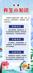 养生小常识