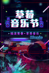 音乐节