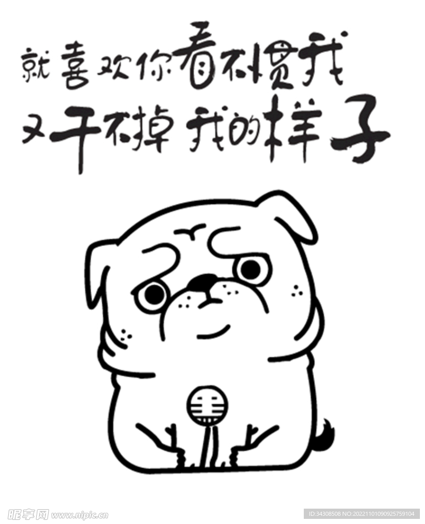 矢量图狗