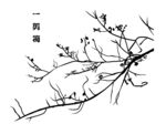 矢量图梅花