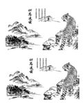 矢量图老虎