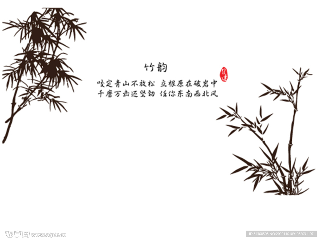 矢量图竹子