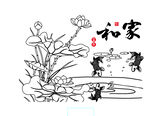 矢量图家和万事兴