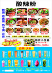 地方美食