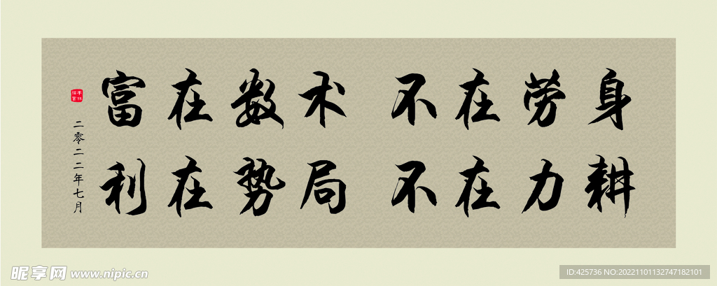 字画