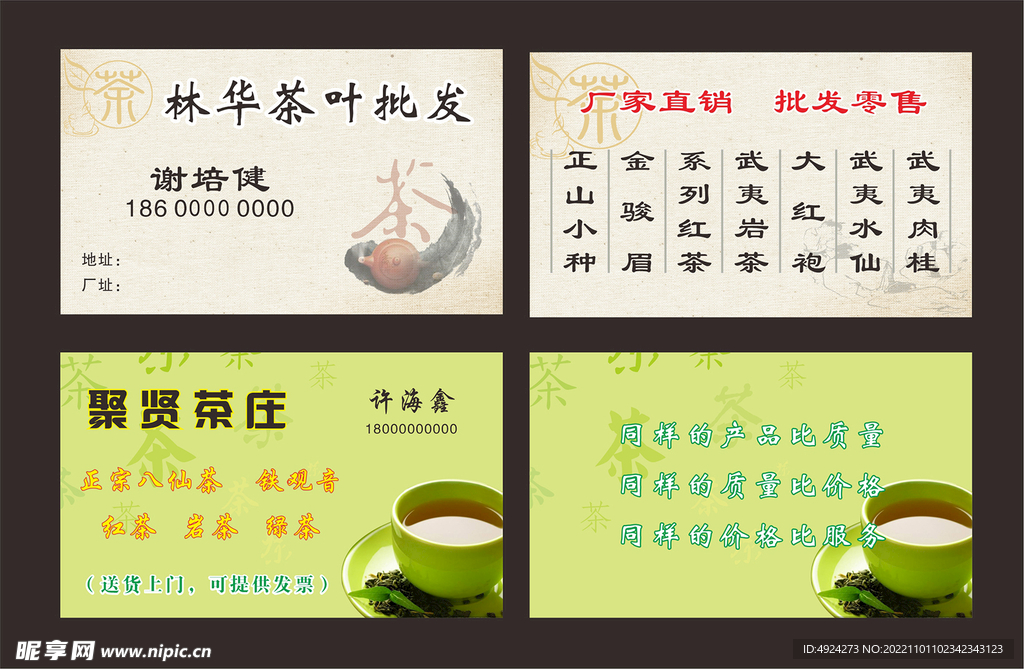 名片模板
