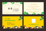 名片模板