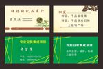 名片模板