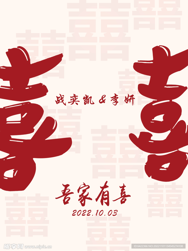 吾家有喜