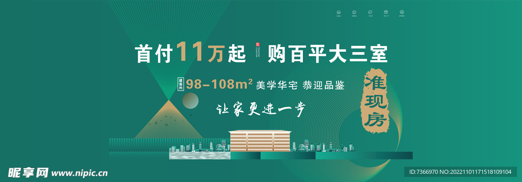地产 园林 绿色
