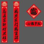 春联