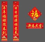 春联