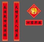 春联
