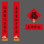 春联 
