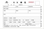 销售单