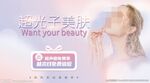 医美品项促销横版banner