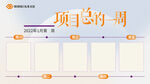 销售冠军榜