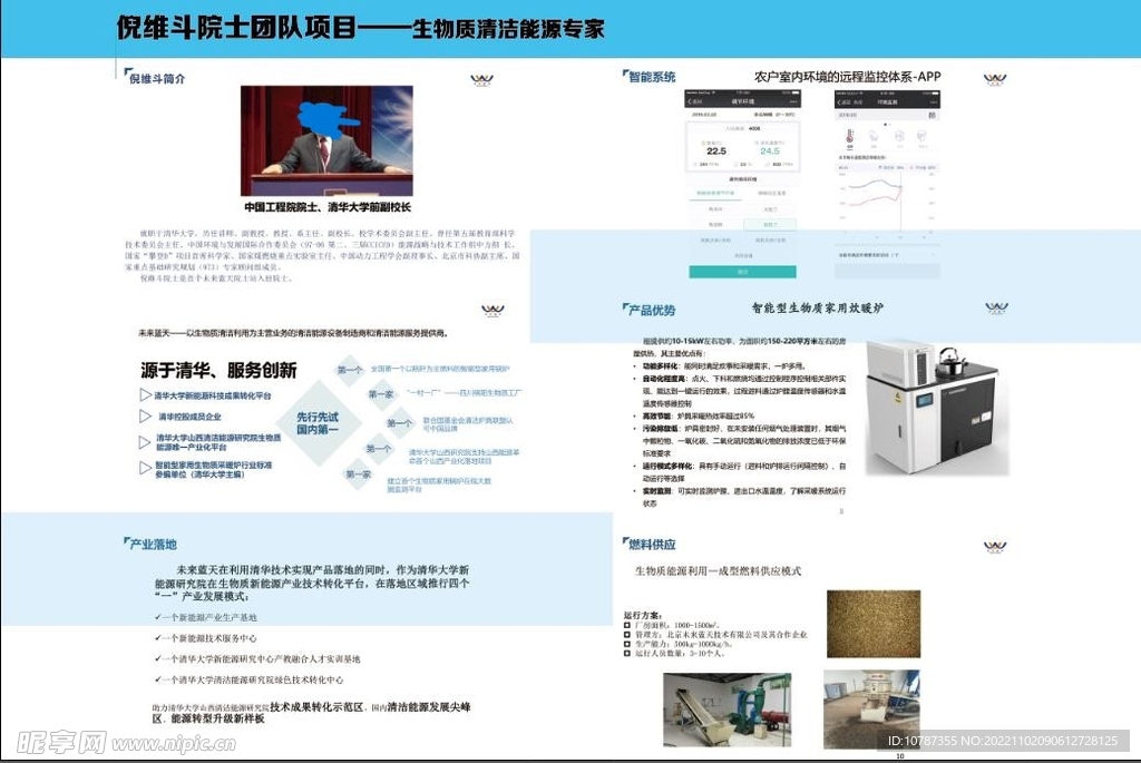 环保企业展会展板