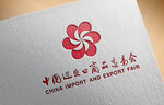 中国进出口商业交易会logo