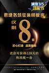 征集样板房