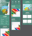 彩色铅笔详情