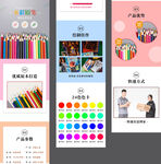 彩色铅笔详情