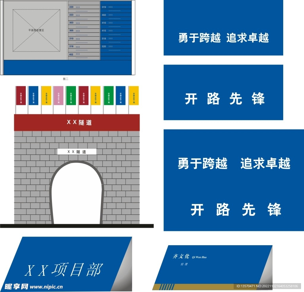 座位牌标语牌楼层信息牌导视系统