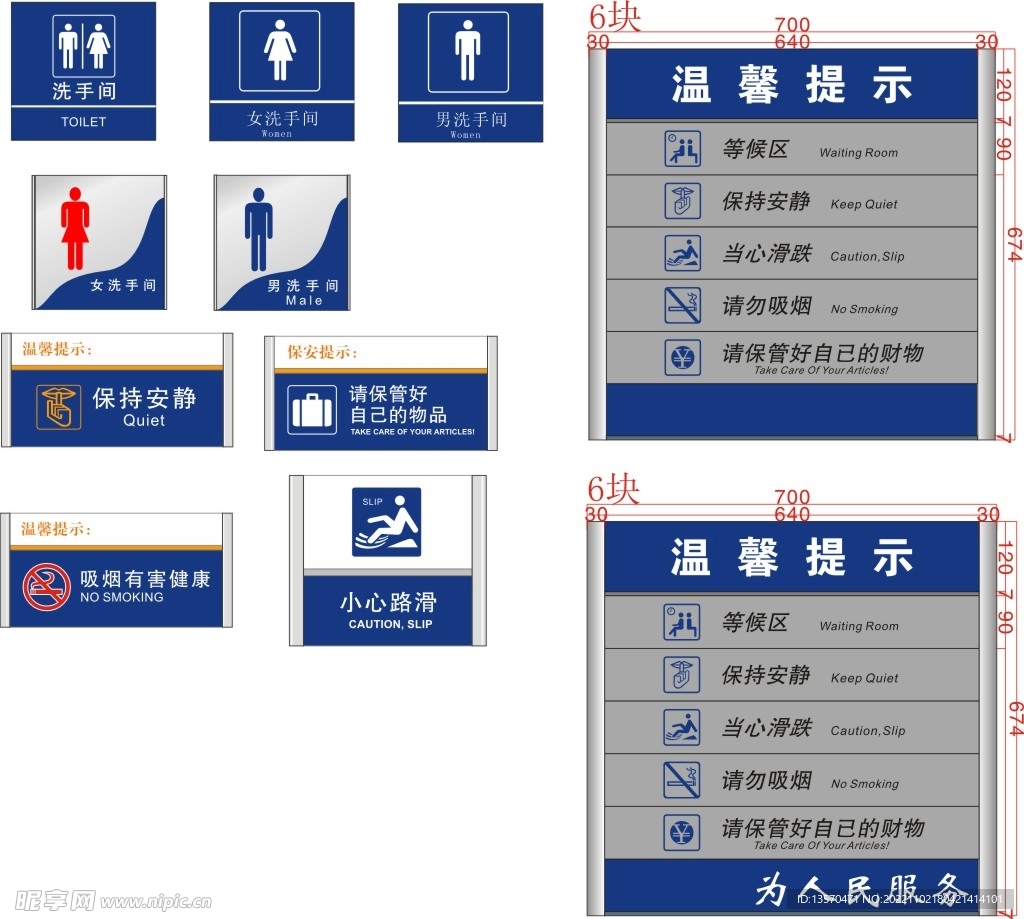 公司标语牌导视系统