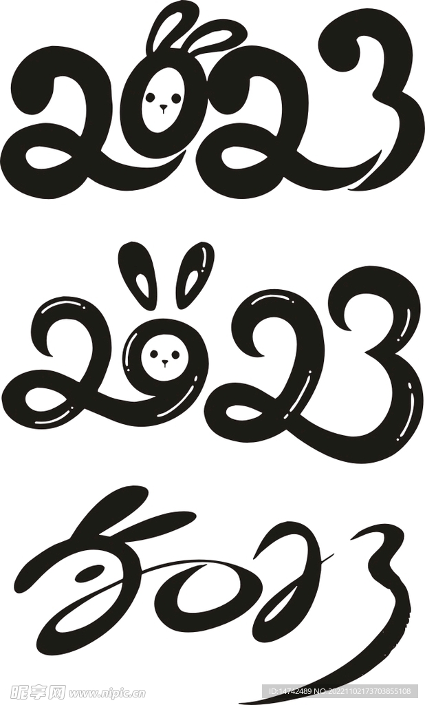 2023艺术字