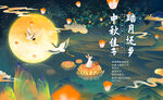 中秋玉兔踏月归家