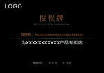 授权