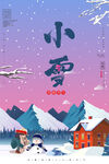 小雪海报