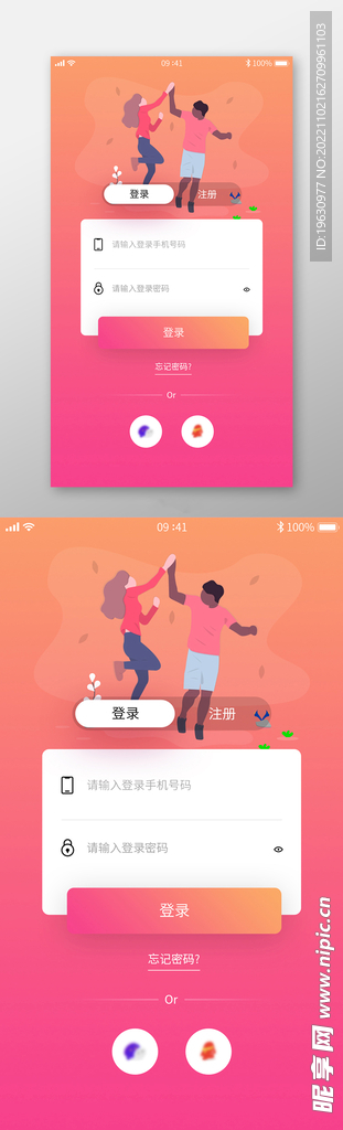 手机APP登录界面