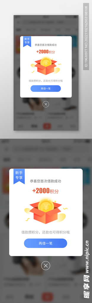 金融APP页面