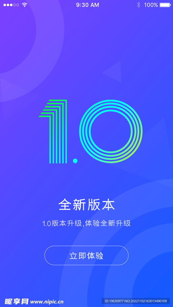 手机app启动页
