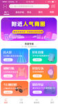 商场活动小程序首页