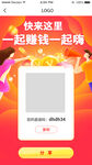 二维码APP页面