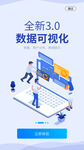 手机APP启动页