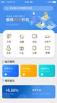 手机APP界面
