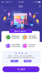 手机APP报名界面