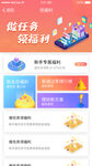 福利APP界面