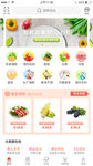 鲜果蔬购物商城app