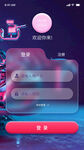 app登录注册页