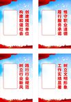 创建模范单位