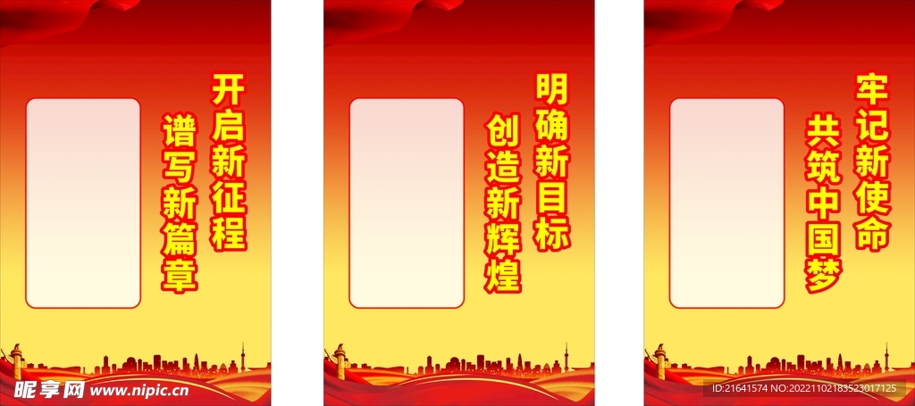 开创新征程