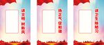 讲文明 树新风