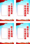 工会是我家
