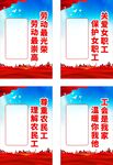 工会标语