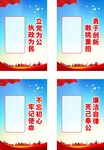 立党为公 执政为民