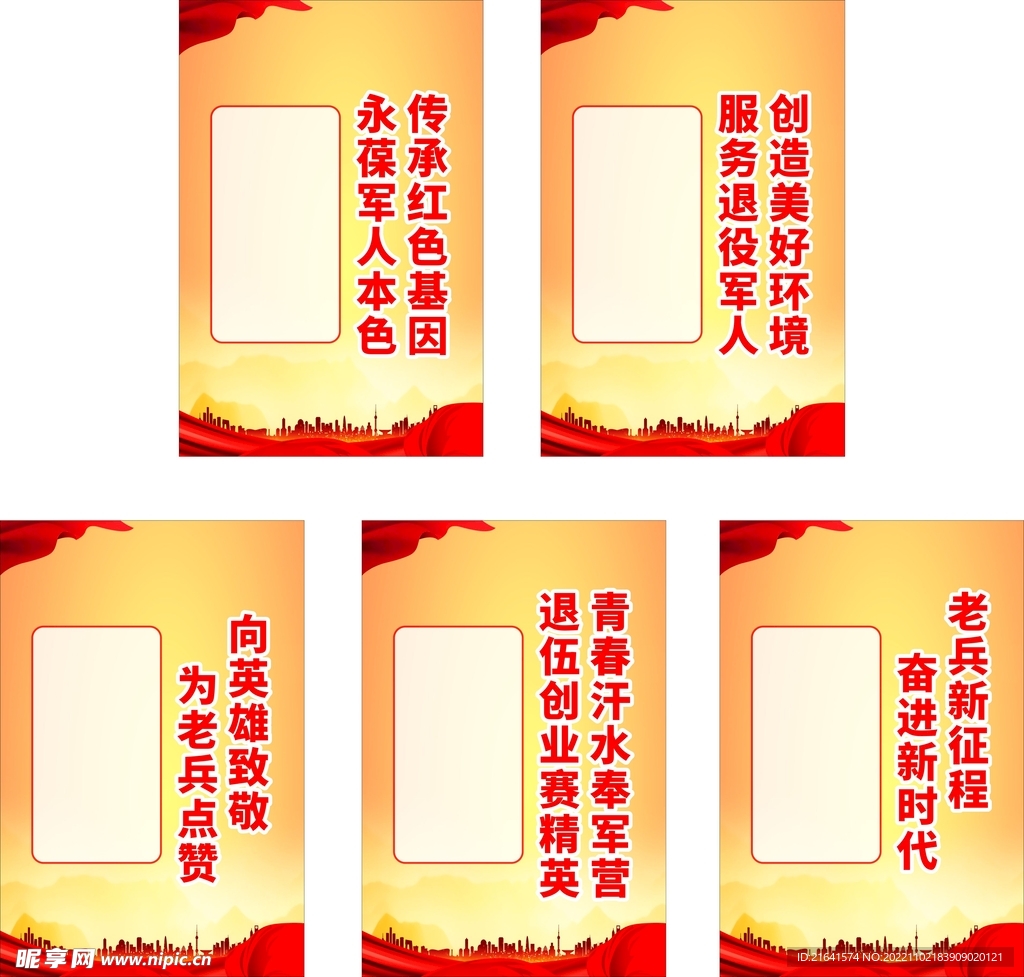 传承红色基因